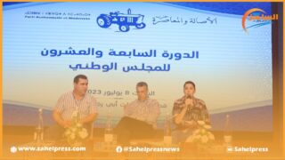 إنعقاد دورة المجلس الوطني لحزب الأصالة والمعاصرة بحضور القيادية ” فاطمة الزهراء المنصوري”