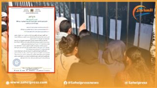 البكالوريا .. %72,52 هي نسبة النجاح بمجموع الدورتين العادية والاستدراكية بجهة الداخلة وادي الذهب