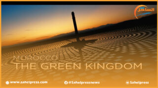 “المغرب المملكة الخضراء” فيلم وثائقي جديد للطاقة الخضراء على القناة الثانية دوزيم