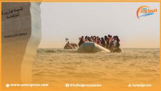 معضلة الهجرة غير الشرعية تضرب سواحل الداخلة فما السبيل إلى وقف هذه الظاهرة ؟