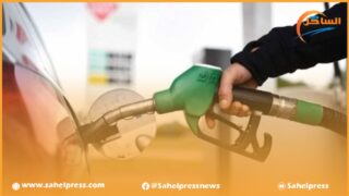 مجلس المنافسة يبلغ تسع شركات تنشط في المحروقات بمؤاخذات متعلقة بممارسات منافية للمنافسة