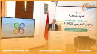 الوزير بنموسى يعلن في ندوة صحفية عن منح مكافأة 14 ألف درهم سنويا لبعض فئات التدريس