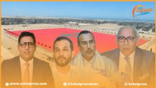 الممثلون الشرعيون بجهة الداخلة ساهموا في نجاح زيارة ديميستورا إلى المنطقة وأدحضوا أكاذيب أعداء الوحدة الترابية