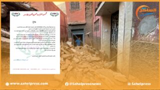 الجمعية الفرنسية المغربية لحقوق الإنسان تقرر في جمعها التبرع بمبلغ مالي وارسال مساعدات للمناطق المغربية المنكوبة
