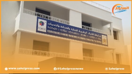 جامعة الغرف المغربية للتجارة والصناعة والخدمات تساهم ب 4 ملايين درهم في صندوق تدبير الآثار المترتبة على الزلزال