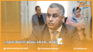 دفاعا عن مكتسبات ساكنة جهة الداخلة وادي الذهب