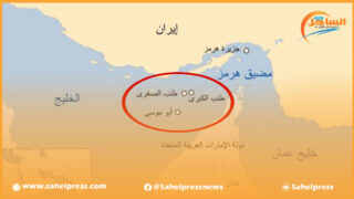 المغرب يعلن دعمه لسيادة الإمارات العربية المتحدة على جزرها المحتلة من قبل إيران