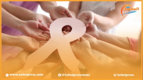 مؤسستي الرشيد والدرهم يشاركان في حملة طبية تحت شعار “معا ضد سرطان الثدي”