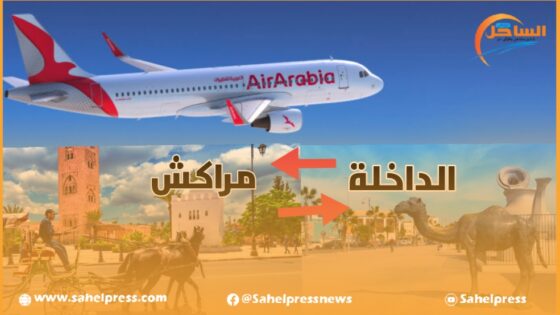 “العربية المغرب” تطلق أولى رحلاتها الجوية مراكش / الداخلة