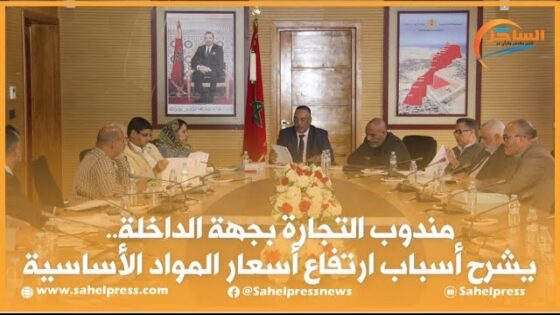 غرفة التجارة لجهة الداخلة وادي الذهب تصادق على جدول أعمال دورتها العادية لشهر أكتوبر 2023