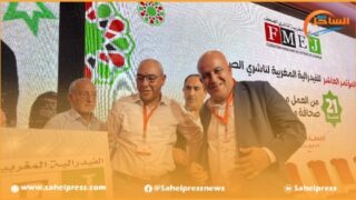 فيدرالية الصحافة بالجهات الجنوبية الثلاث تدعو إلى استحضار الواقع المهني المحلي وحجم المقاربات وما تعانيه المقاولات الصحفيةمن صعوبات(بلاغ)