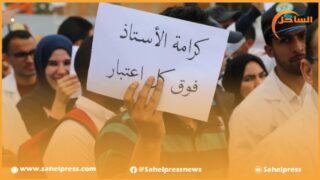 قرار وزارة التعليم الإقتطاع من أجور الأساتذة المضربين يقابله رفض الأساتذة تقديم دروس تعويضية للتلاميذ