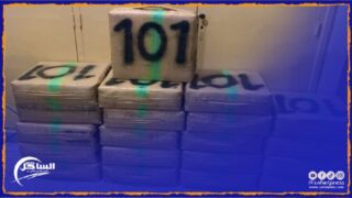 فرقة مكافحة العصابات تجهض عملية للتهريب الدولي للمخدرات بالبيضاء