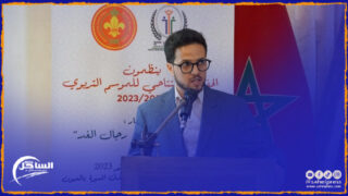 نشاط جمعوي بالعيون تحت شعار : ” أطفال اليوم …… رجال الغد”