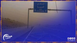 بسبب الظروف الجوية.. “نارسا” توصي مستعملي الطريق بالحذر