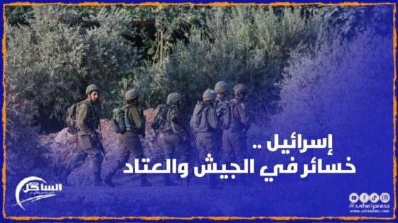 خلال 24 ساعة القوات الإسرائيلية تتكبد خسائر في الجيش والعتاد