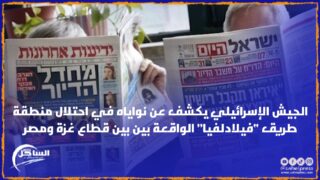 الجيش الإسرائيلي يكشف عن نواياه في احتلال منطقة طريق “فيلادلفيا” الواقعة بين بين قطاع غزة ومصر