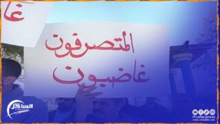 التنسيقية الوطنية لهيئة المتصرفين غاضبة مما أسمته سياسة الإقصاء الممنهج وتدعو الى إعتصام إنذاري مركزي