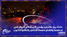 اليابان .. حادث بين طائرتين يؤدي إلى إندلاع النيران في إحداهما وفقدان خمسة أشخاص بالطائرة الأخرى