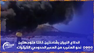 اندلاع النيران بشاحنتين كانتا متوجهتين نحو المغرب من المعبر الحدودي الكركرات