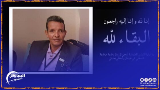 تعزية ومواساة من طاقم جريدة الساحل بريس إلى عائلة الفقيد ” محمد ولد بنان “
