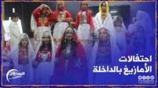 جمعية الايادي الكريمة تحتفل برأس السنة الأمازيغية 2974