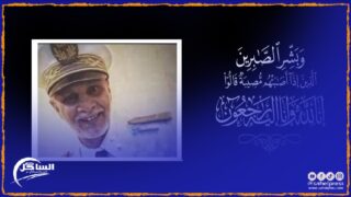 تعزية ومواساة من طاقم جريدة الساحل بريس إلى عائلة الفقيد ” بشرايا ولد أعلي سالم “