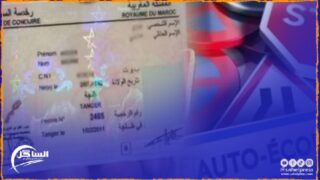 الراسبون في إمتحان رخصة السياقة يحصلون على فرصة ثانية