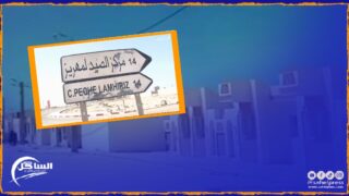 ما سبب تأخر توزيع المساكن بمنطقة لمهيريز الجنوبية ؟