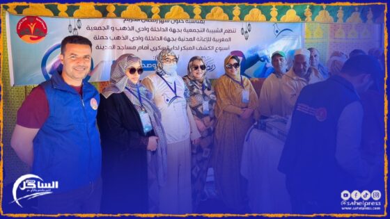 الشبيبة التجمعية بالداخلة و الجمعية المغربية للإغاثة المدنية ينظمون حملة طبية للكشف المبكر عن داء السكري
