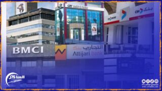 هام .. بشكل إستثنائي عطلة يوم الجمعة 12 أبريل للقطاع البنكي (تفاصيل)