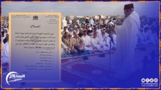 الداخلة .. هذا هو وقت وأماكن حضور صلاة عيد الفطر المبارك