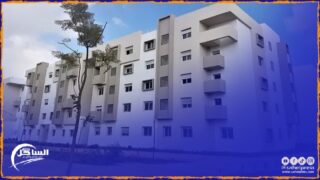 المندوبية السامية للتخطيط : ” 75 في المائة من الأسر المغربية تمتلك سكنا خاصا”