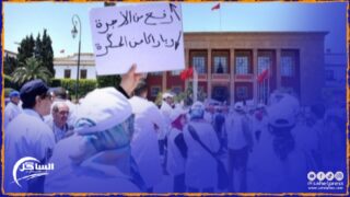 الشغيلة الصحية تخوض إضرابا جديدا يومي الأربعاء 24 والخميس 25 من أبريل الجاري