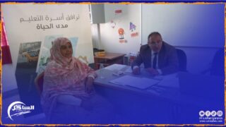 الداخلة .. إنطلاق أشغال فعاليات الدورة 9 للأبواب المفتوحة المخصصة لاستقبال المنخرطين المشرفين على التقاعد برسم سنة 2024