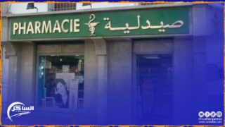 الداخلة .. صيدليات الحراسة الليلية الممتد من يوم الإثنين 22 بريل 2024 الى غاية 28 منه