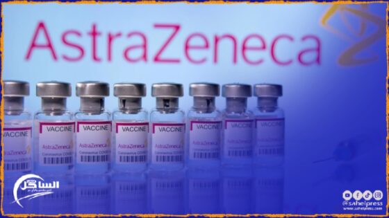 شركة أسترازينيكا” تقر لأول مرة بأن لقاحها ضد فيروس كورونا قد يسبب آثارًا جانبية نادرة