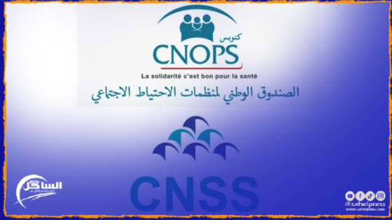 اتحاد الرعاية الاجتماعية: رؤية مستقبلية لإدماج CNSS وCNOPS ومؤسسات أخرى لإصلاح وتطوير التقاعد والرعاية الصحية بالمغرب