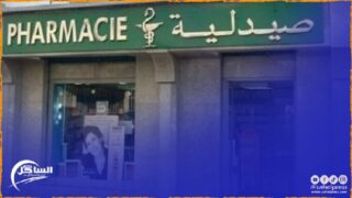 صيدليات الحراسة الليلية بمدينة الداخلة هذا الأسبوع
