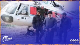 رئيس جمعية الهلال الأحمر الإيراني يعلن عن العثور على جثامين الرئيس الإيراني ومرافقيه بعد تحطم مروحيتهم(فيديو)