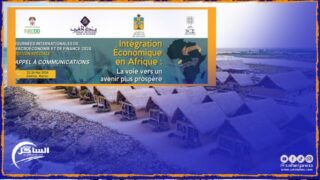 الداخلة على موعد هام مع الدورة الخامسة لـ “الأيام الدولية للاقتصاد الكلي والمالية”