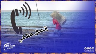 حمنة يكشف “للساحل بريس” عن مستجدات ملف تربية الاحياء البحرية