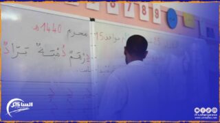 أهم المستجدات التي جاء بها مشروع المرسوم المتعلق بإحداث وتنظيم المراكز الجهوية لمهن التربية والتكوين