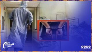 أمن البيضاء يفتح بحثا قضائيا تحت إشراف النيابة العامة للكشف عن ظروف وملابسات هروب سجين من مؤسسة استشفائية