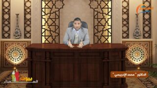 إصلاح الذات أولا؛ هو المدخل الأهم لإنجاح كل العلاقات…