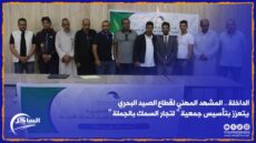 الداخلة .. المشهد المهني لقطاع الصيد البحري يتعزز بتأسيس جمعية ” لتجار السمك بالجملة “