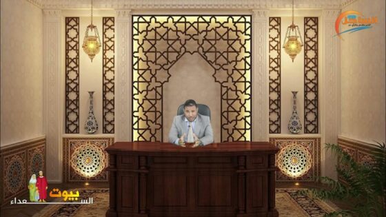 السمات الشخصية وأثرها على مسار العلاقة الزوجية