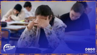 امتحان الباكالوريا .. في هذه المادة سيتم احتساب الجواب صحيحا لكل التلاميذ المترشحين (تفاصيل)