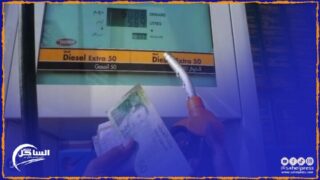 أسعار المحروقات تشهد إرتفاعا ملحوظا بمجموعة من محطات الوقود