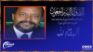 المدير السابق لراديو إذاعة الداخلة الجهوية في ذمة الله